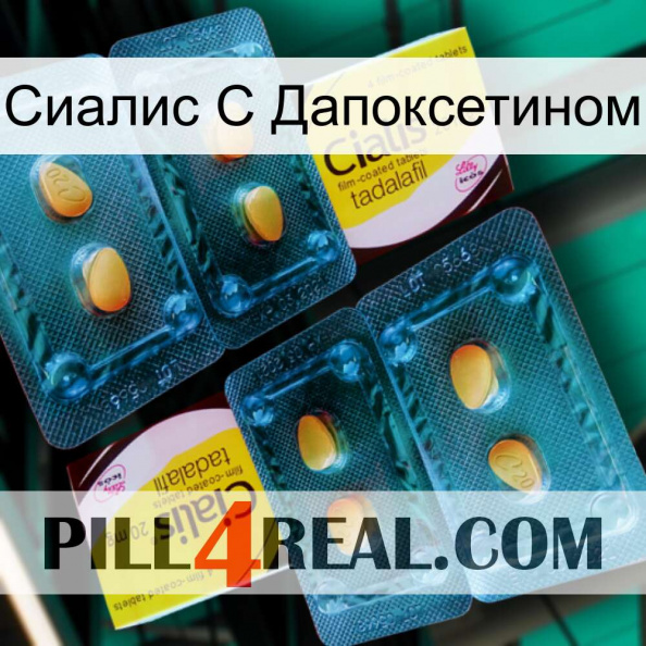 Сиалис С Дапоксетином cialis5.jpg